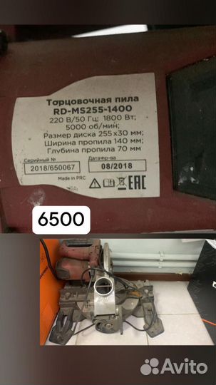 Торцовочная пила