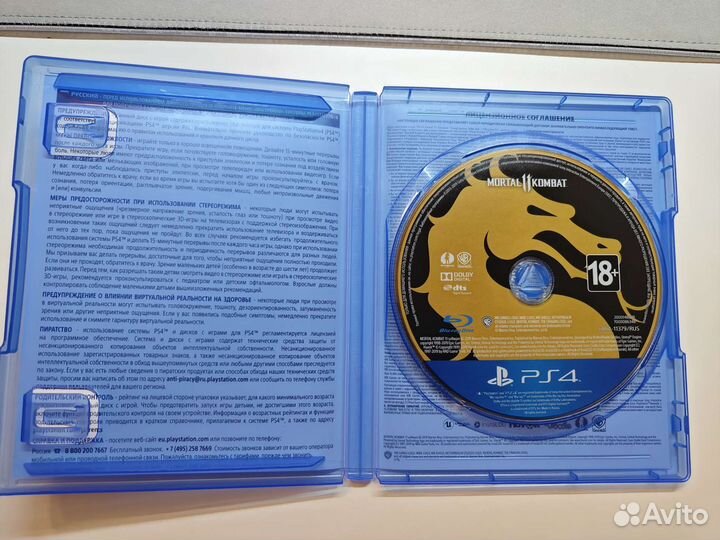 Mortal Kombat 11 для Ps