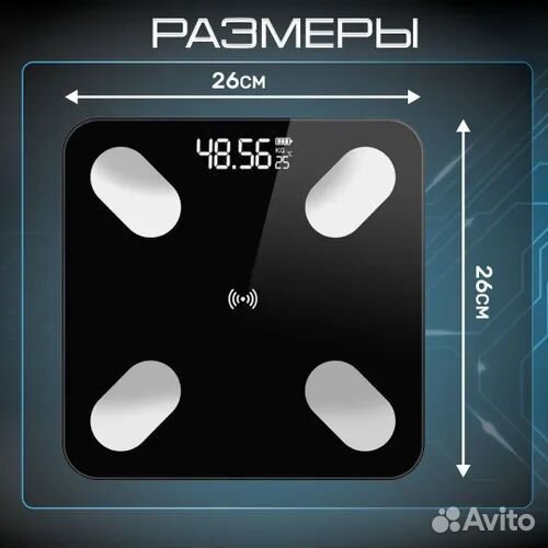 Весы напольные умные