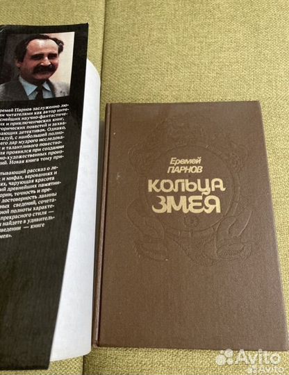 Книги издательства Терра. Е.Парнов