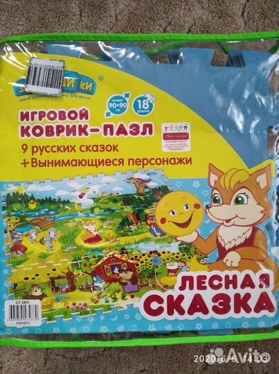 Игровой коврик пазл