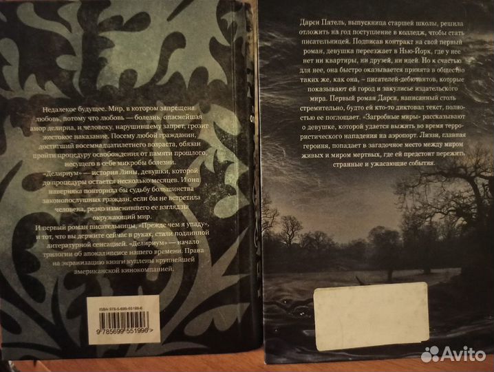 Книги (фэнтези)