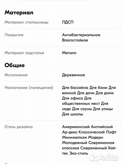 Кухонный стол