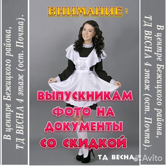 Фото на документы