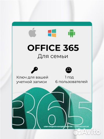 Office 365 Family