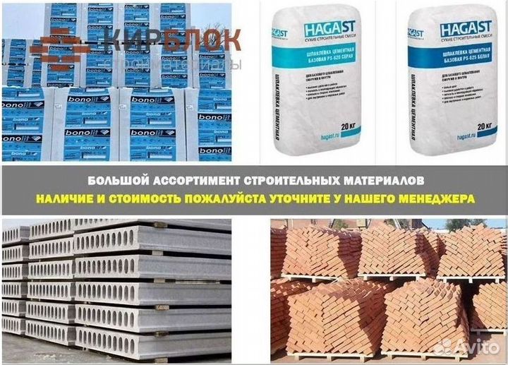 Строительные смеси