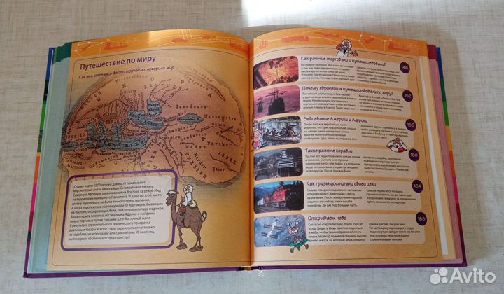 Большая энциклопедия знаний