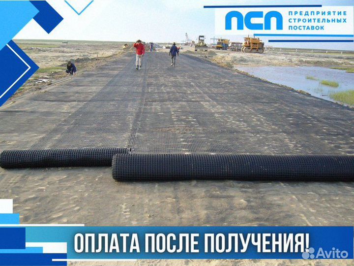 Геосетка