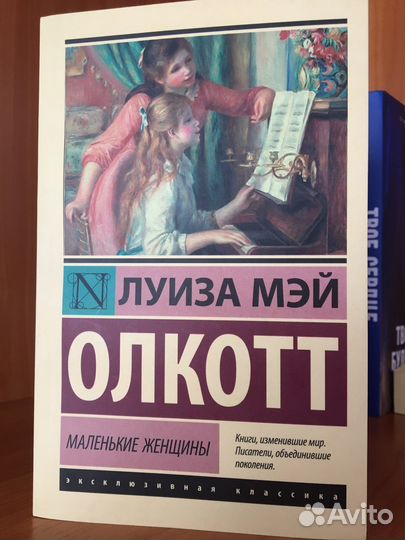 Маленькие женщины-луиза мэй олкотт