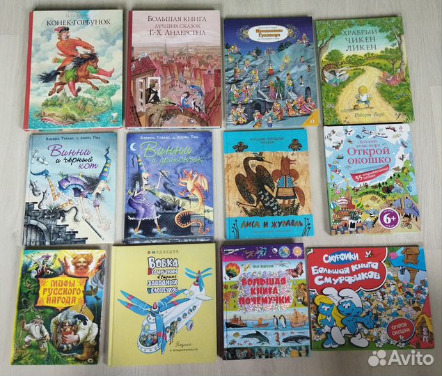 Редкие Детские Книги. Комикс. Сказки. Атлас