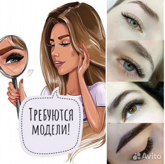 Наращивание ресничек