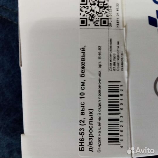 Бандаж, воротник ортопедический детский