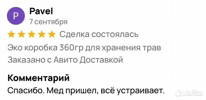 Паста для потенции