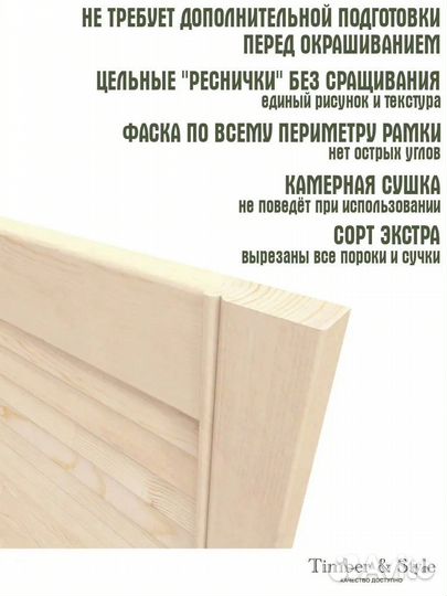 Дверь жалюзийная деревянная Timber&Style 605х494 м