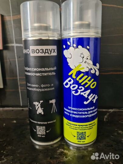 Кино воздух