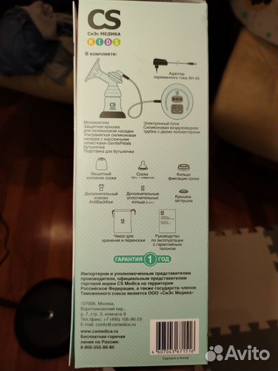 Молокоотсос электрический CS Medica kids