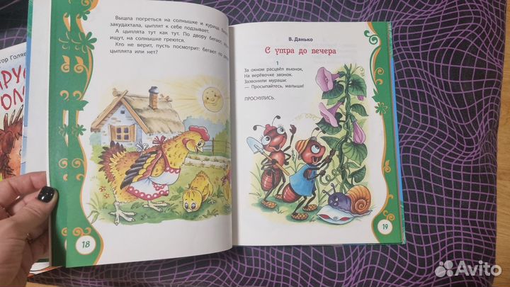 Добрые сказки и рассказы