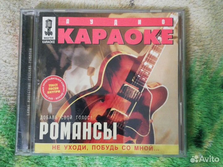 Диск караоке