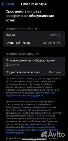 Наушники airpods pro 3