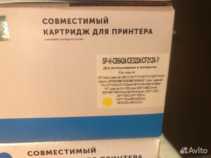 Картридж комплект цветных