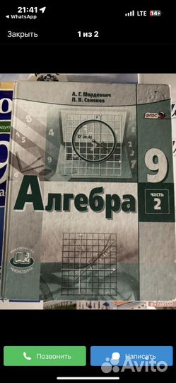 Учебник алгебра 9 класс