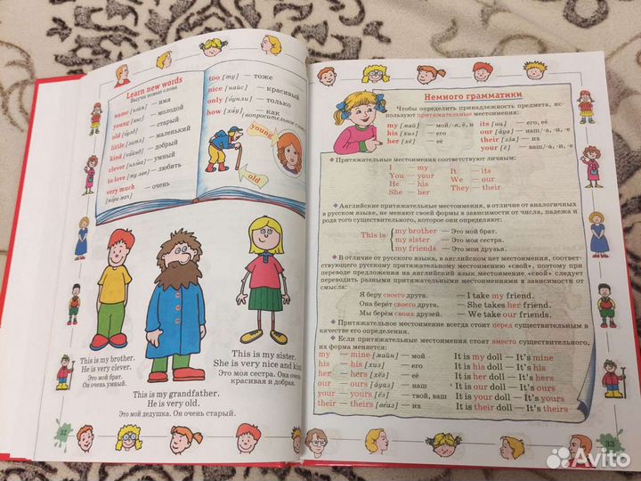 Шалаева Г.П. Английский язык. Большой самоучитель