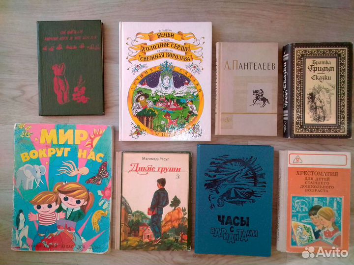 Детские книги разных лет