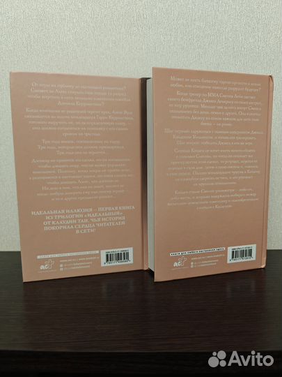 Книги Клаудиа Тан