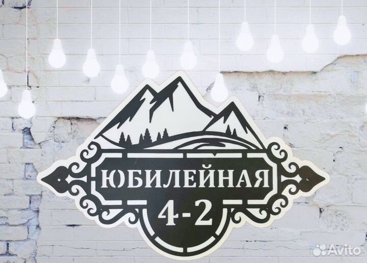 Адресные таблички на дом