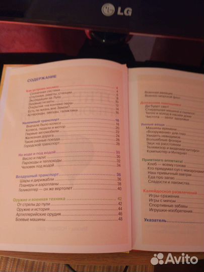 Детская энциклопедия, Росмэн