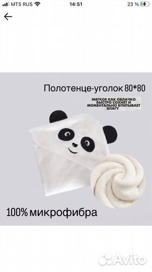 Детское полотенце пончо уголок с капюшоном