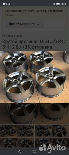 Диски r17 5 112 vag
