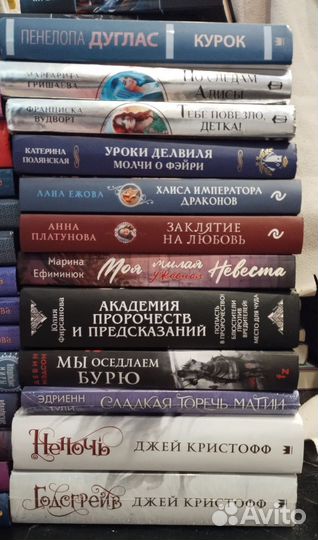 Книги современные романы и фэнтези