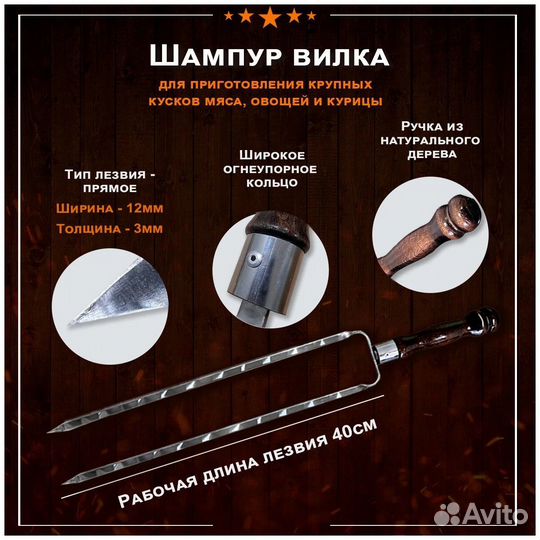 Подарочный шашлычный набор Премиум №9