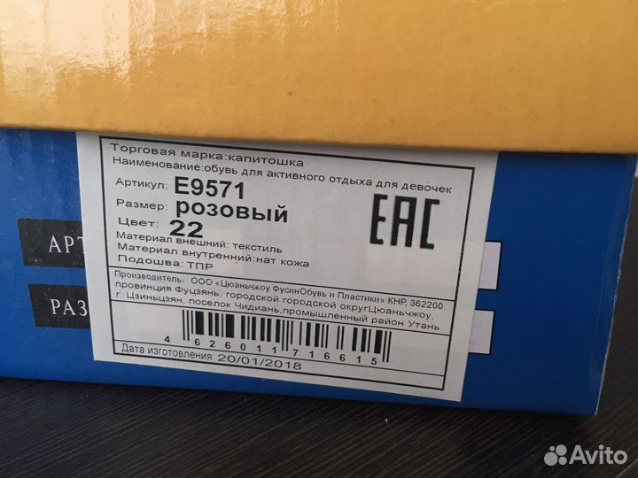 Кроссовки для девочки