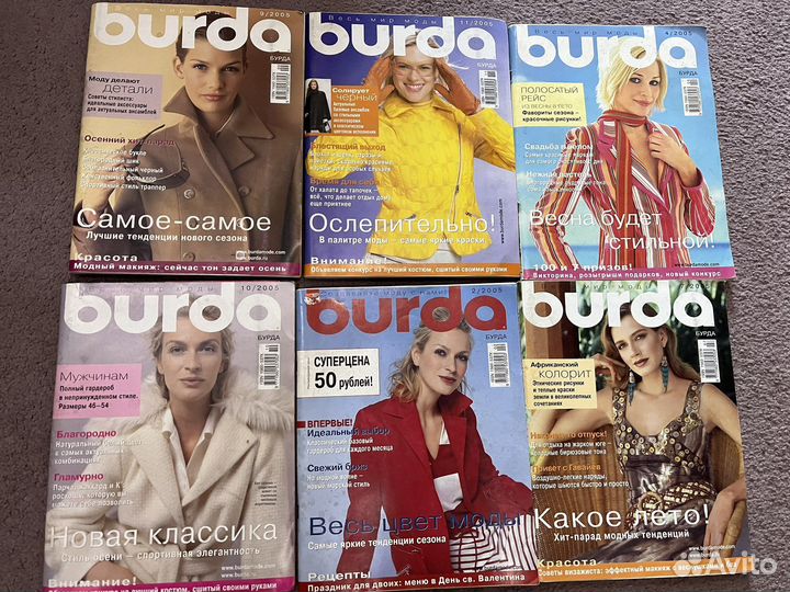 Журналы бурда моден