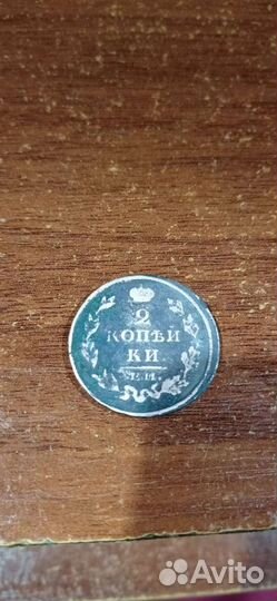 Продам старинные монеты