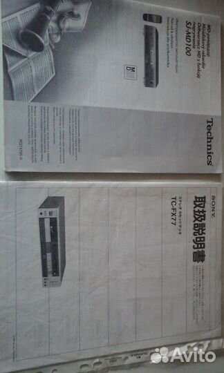 Мануалы на импортную аппаратуру