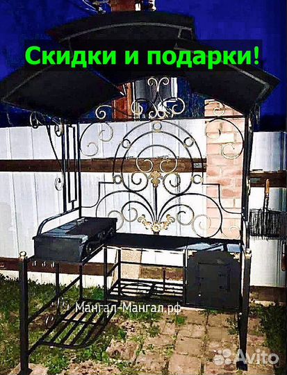 Мангал с крышей