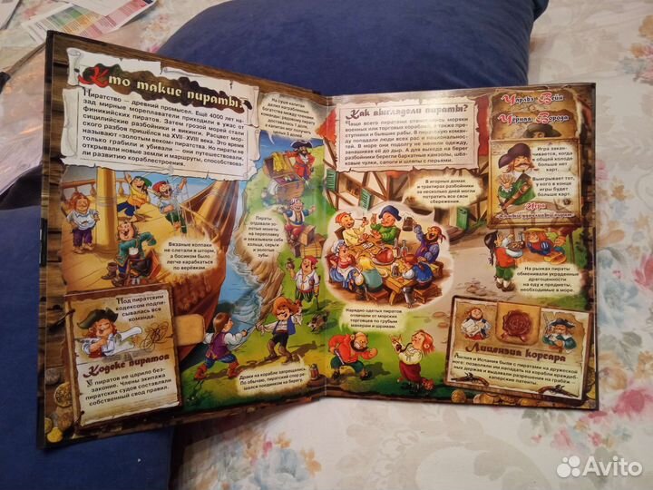 Книга про пиратов