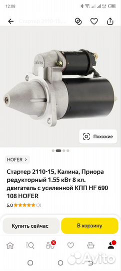 Стартер на LADA калина