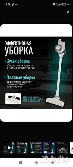 Моющий пылесос