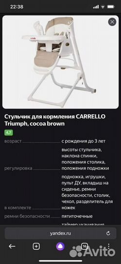 Стульчик для кормления