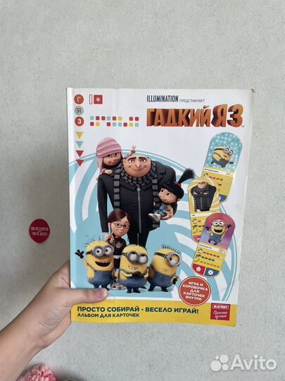 Альбом с картами