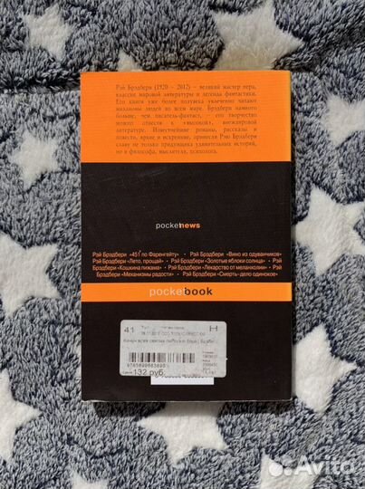 Канун всех святых. Брэдбери