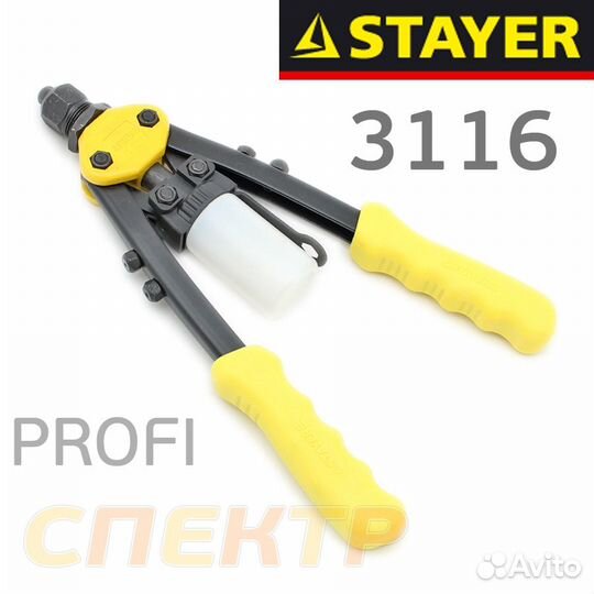 Заклепочник двуручный stayer profi 3116 силовой