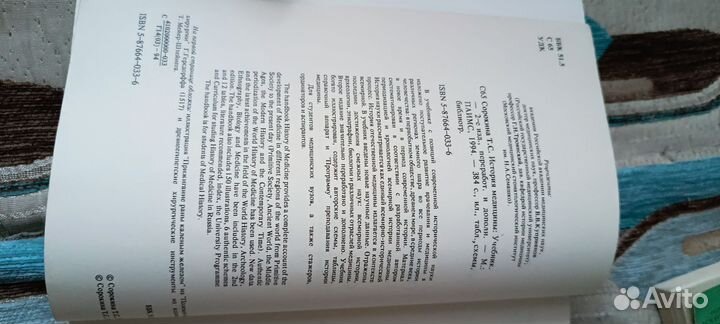 Книга Т.С. Сорокиной 