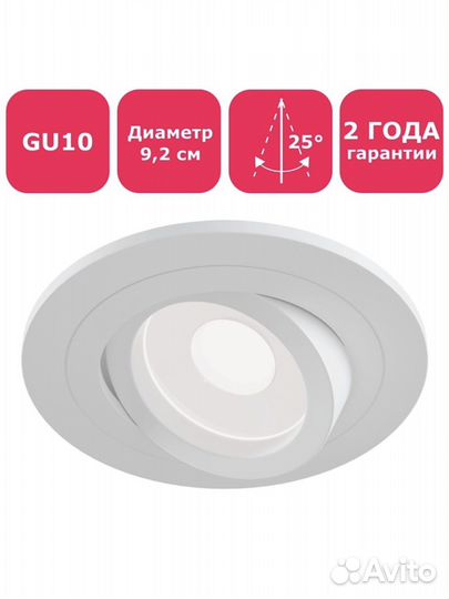 Светильник потолочный встраиваемый