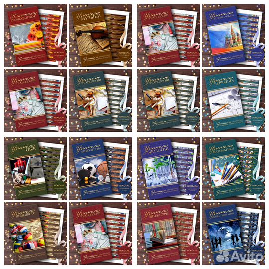 Подарок на день учителя