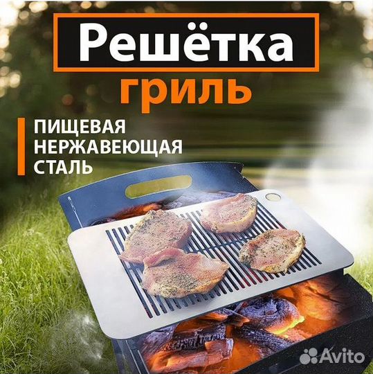 Решетка для мангала и гриля из нержавейки